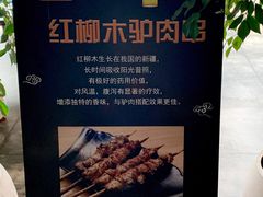 -元鼎宝驴香·全驴宴(江宁店)