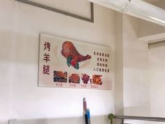 -二道木烤羊腿(桃花潭店)