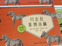-半山书局(新世纪商城店)
