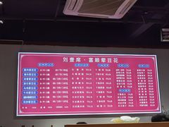 -刘壹席富顺荤豆花·自贡江湖菜(浅水半岛店)