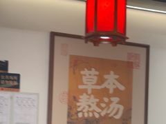 -和府捞面(曹路花园城店)