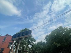 -安福路