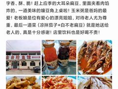 -金台阶鱼馆(于桥水库店)