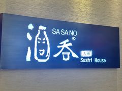 -酒吞(七宝领展广场店)