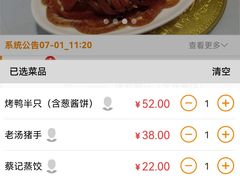 -郑州烤鸭总店