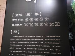-鄂州市博物馆