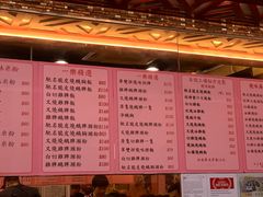 菜单-一乐烧鹅(中环店)