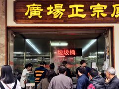 门面-广场正宗原汁薏米店