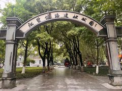 -江墅铁路遗址公园
