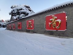 -北山公园