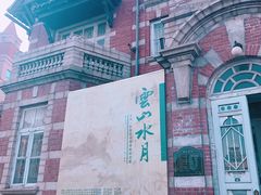 -大连美术馆