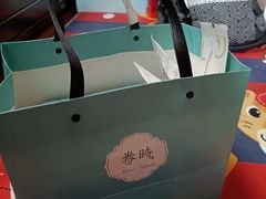 -卷时·瑞士卷·生日蛋糕(大望路店)
