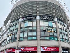 -一兆韦德健身(梅川店)