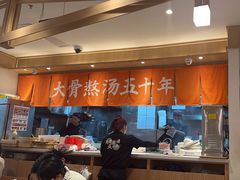 -味千拉面(双井店)