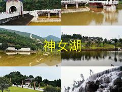 -神女湖
