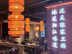 -张家卫·阳江菜·小海鲜(肥婆湾桥店)