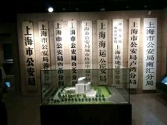 -上海公安博物馆