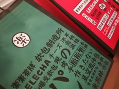 -LELECHA乐乐茶(美罗城店)