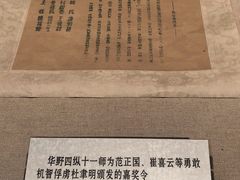 -淮海战役纪念馆