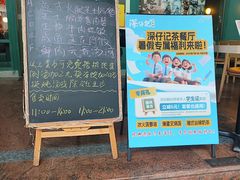 -香港深仔记茶餐厅(东门店)