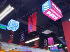 -蓉三少冒烤鸭·四川小吃集(北京首店)