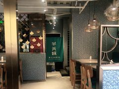 -半天妖烤鱼(方庄店)