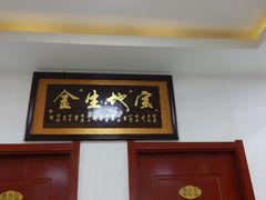 -春水锅贴·传统鲁菜(大明湖店)