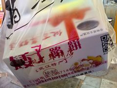 -矮子馅饼(大成路店)