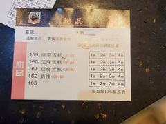 -熊出没日本烧肉放题