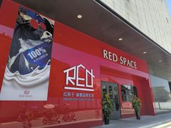 -红房子(西亚丽宝广场店)