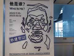 -上海当代艺术博物馆