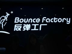-Bounce Factory 反弹工厂蹦床公园(佛山店)