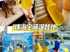 -星乐度·露营小镇