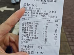 -万山楼海鲜酒家·二十三年老字号