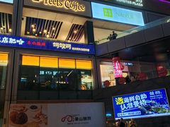 -皇庭广场(福华三路店)