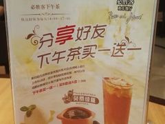 -必胜客(骡马市店)
