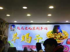 大堂-赵氏盱眙十三香龙虾(蓝村店)