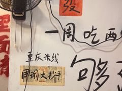 -王大乔泡椒米线·小火锅(星城天地店)