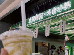 -斗作小养·南洋茶咖(淮海755店)