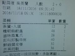 账单-糖朝(尖沙咀店)