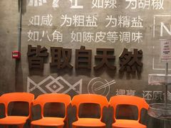 -U你·天然调味(南湖总店)