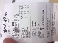 -和府捞面(东直门银座店)