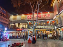 -小街天府(西工小街店)