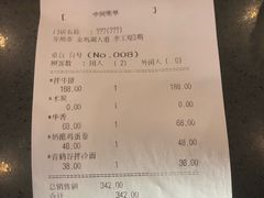 账单-青鹤谷(苏州店)