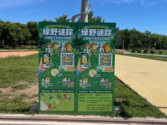 -太阳宫公园