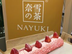 -奈雪的茶(市百一店)