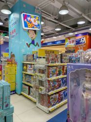 -玩具反斗城(万象汇店)