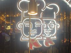 -胖哥俩肉蟹煲(梅溪步步高店)