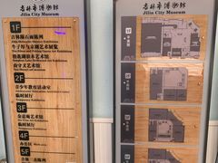 -吉林市博物馆