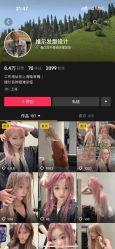 -DL HOPE造型